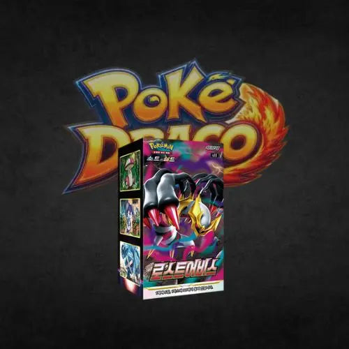 Display Pokémon S11 Lost Abbys Coréen Poké-Draco