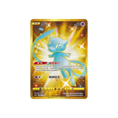 Pokémon Pokéball Bleu – Coffret Collector Édition Chinoise Exclusive Poké-Draco